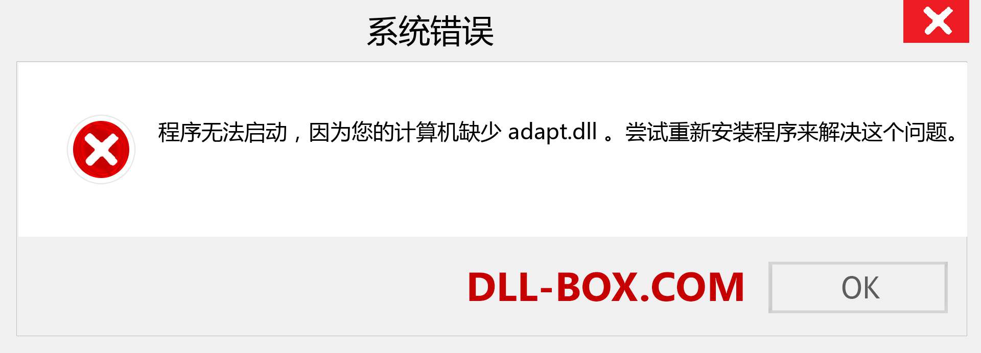 adapt.dll 文件丢失？。 适用于 Windows 7、8、10 的下载 - 修复 Windows、照片、图像上的 adapt dll 丢失错误